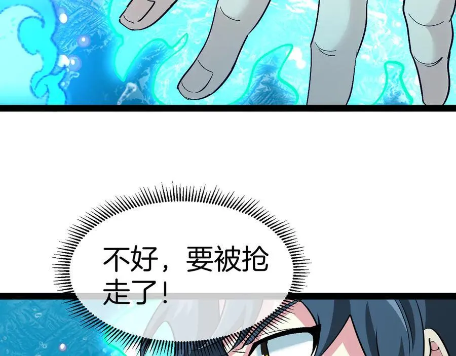 第128话：冰莲火开花了 第87页