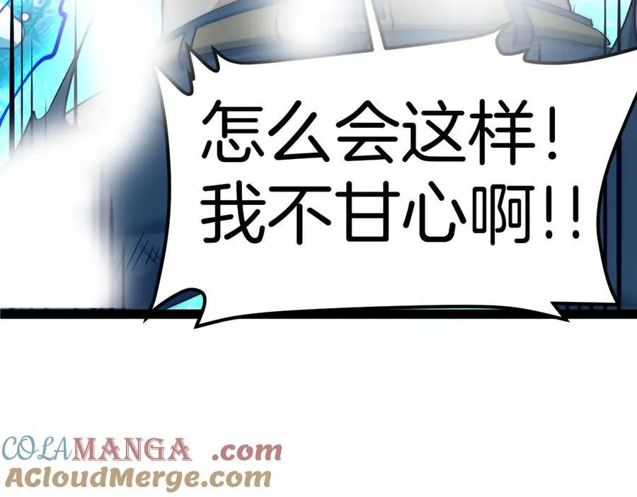 第128话：冰莲火开花了 第93页