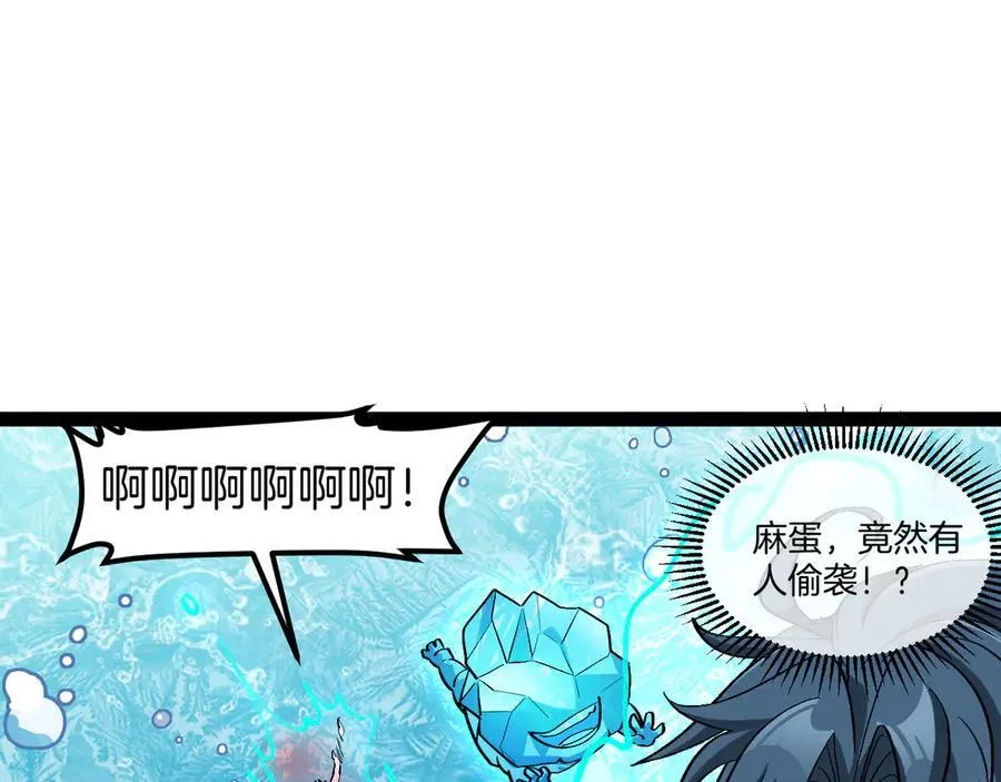 第128话：冰莲火开花了 第103页