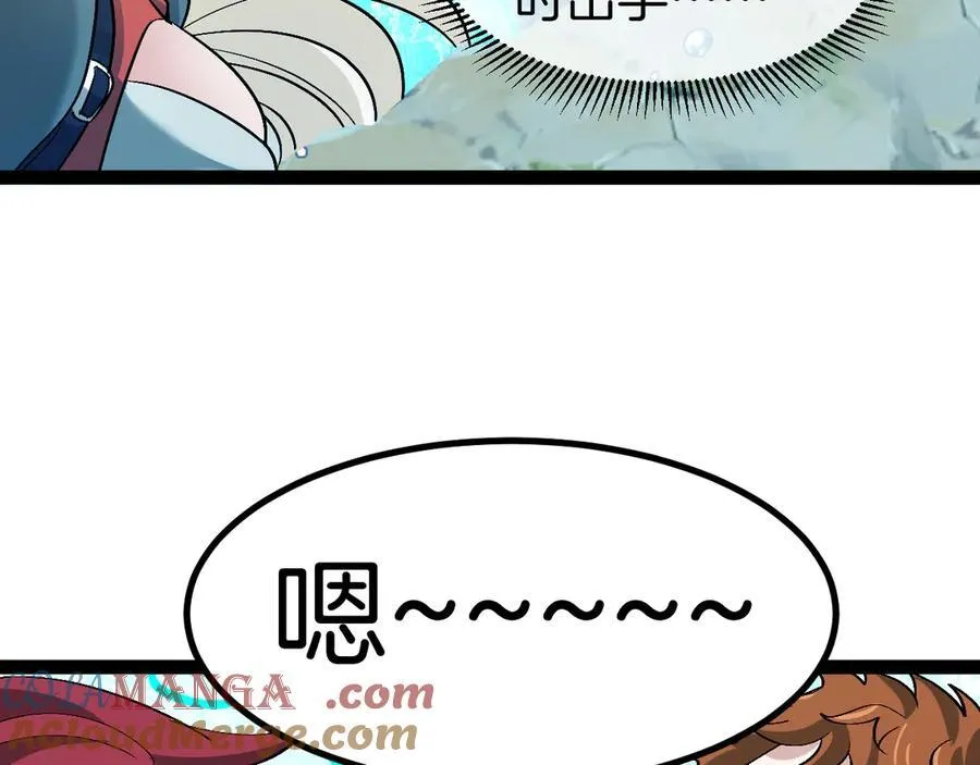 第128话：冰莲火开花了 第105页