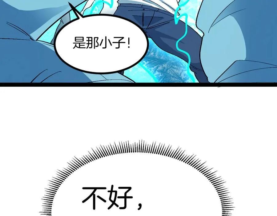 第128话：冰莲火开花了 第107页