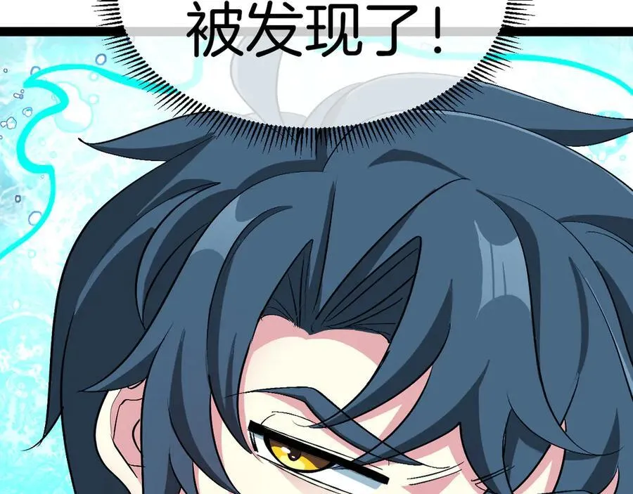第128话：冰莲火开花了 第108页