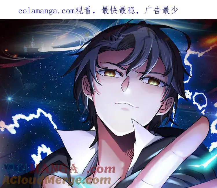 第129话 获得冰莲火 第1页