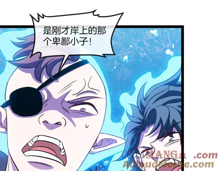 第129话 获得冰莲火 第5页