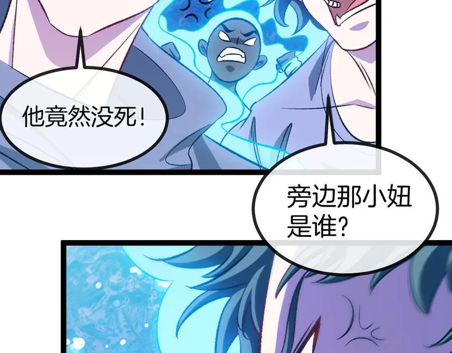 第129话 获得冰莲火 第6页