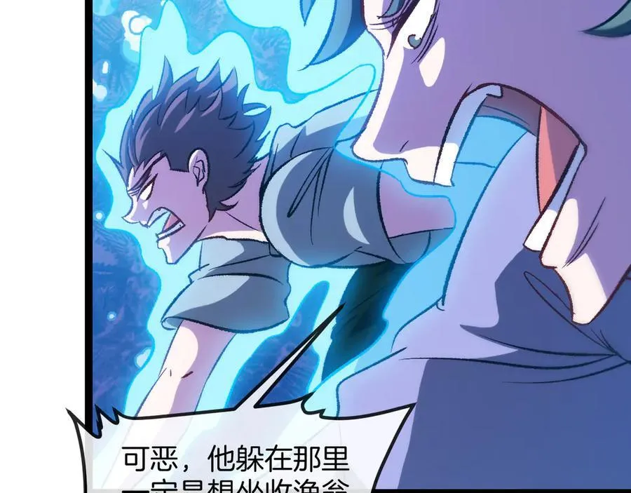 第129话 获得冰莲火 第7页