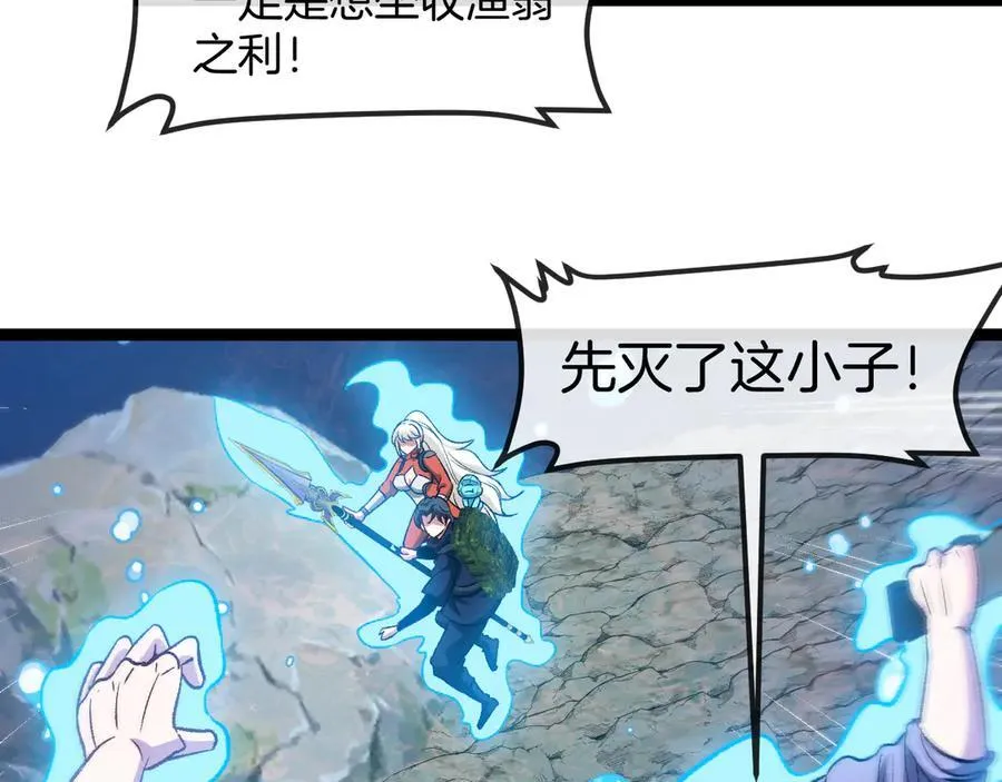 第129话 获得冰莲火 第8页
