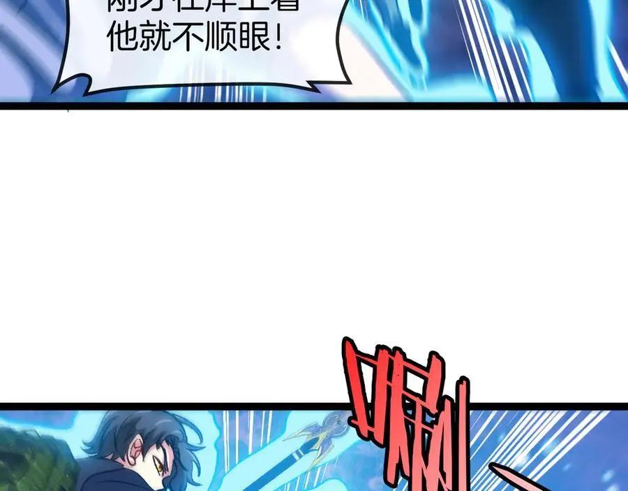 第129话 获得冰莲火 第10页
