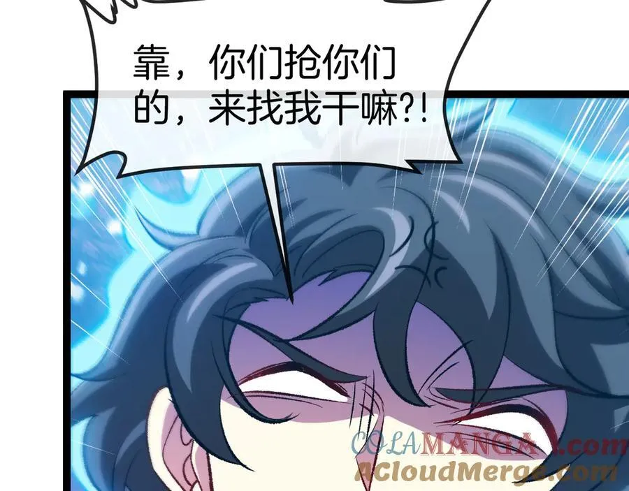 第129话 获得冰莲火 第13页