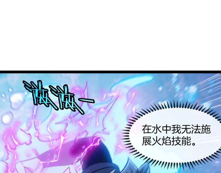 第129话 获得冰莲火 第15页