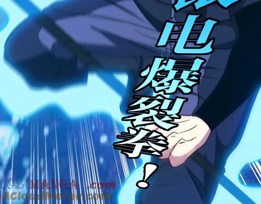 第129话 获得冰莲火 第17页