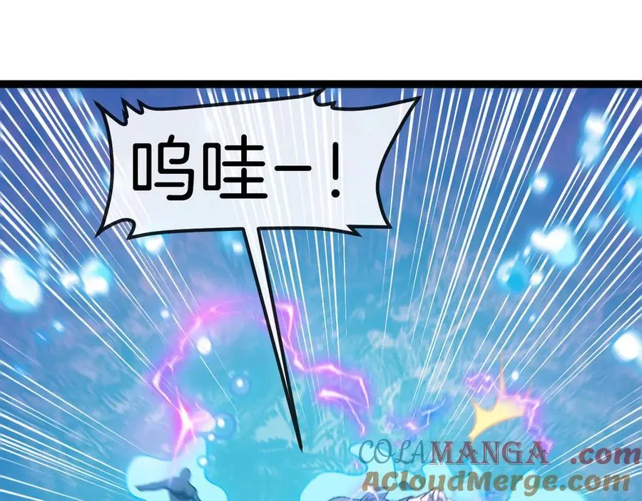 第129话 获得冰莲火 第21页