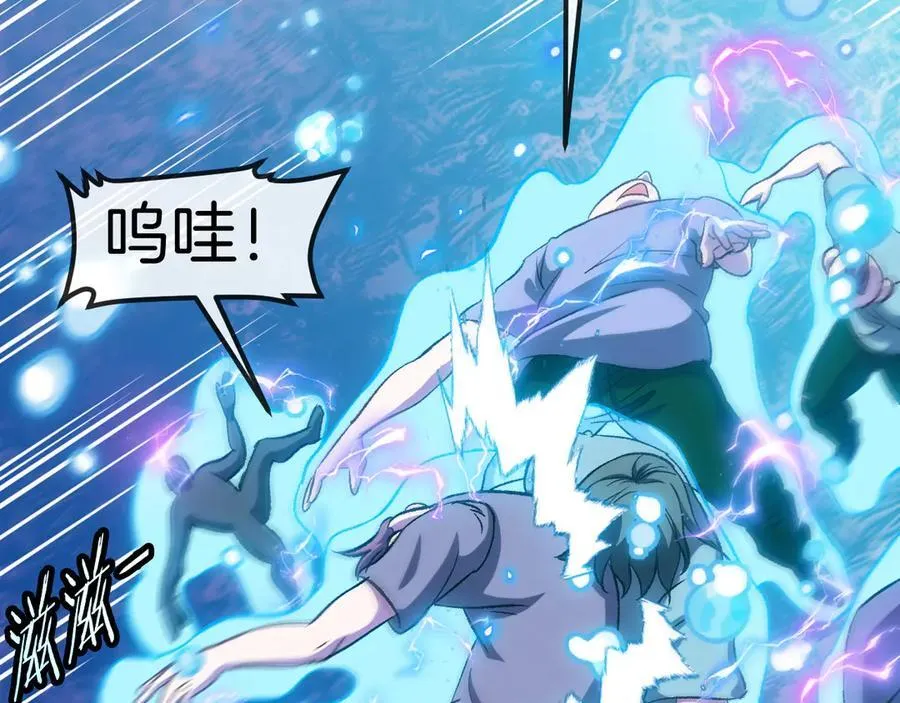 第129话 获得冰莲火 第24页