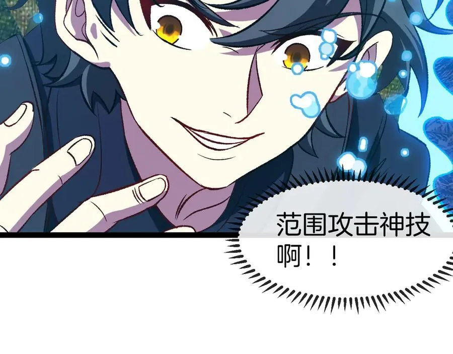 第129话 获得冰莲火 第27页