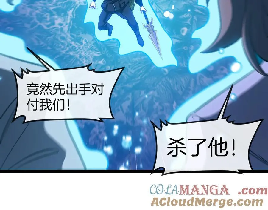 第129话 获得冰莲火 第29页