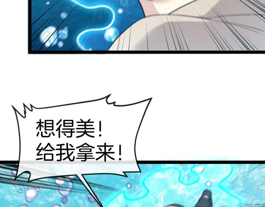 第129话 获得冰莲火 第38页