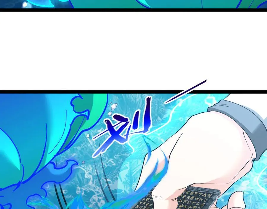 第129话 获得冰莲火 第47页