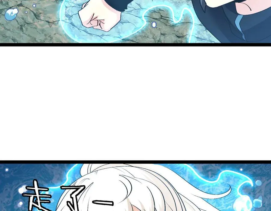第129话 获得冰莲火 第52页