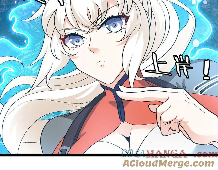 第129话 获得冰莲火 第53页