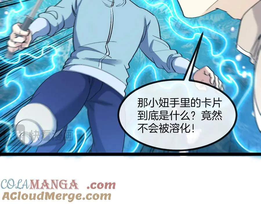 第129话 获得冰莲火 第57页