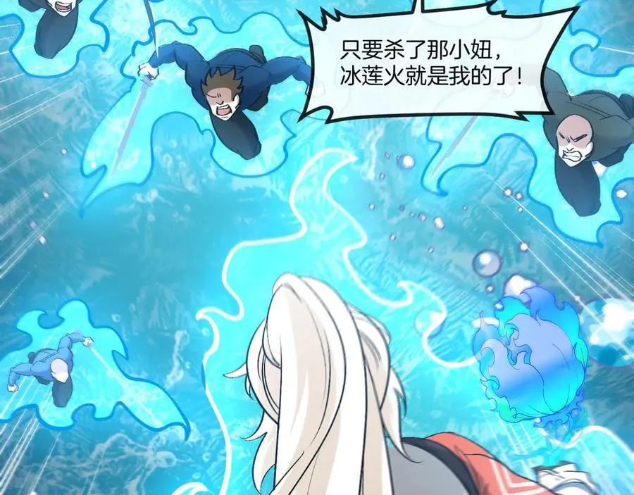 第129话 获得冰莲火 第59页