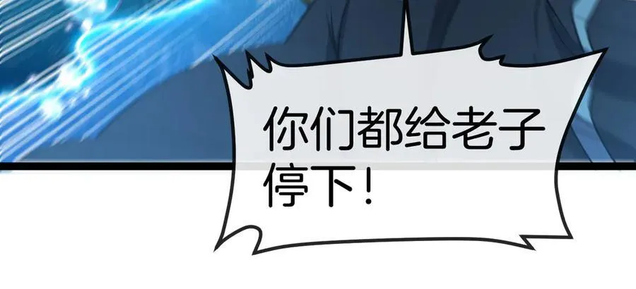 第129话 获得冰莲火 第63页