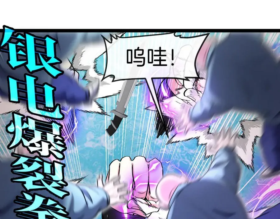 第129话 获得冰莲火 第64页