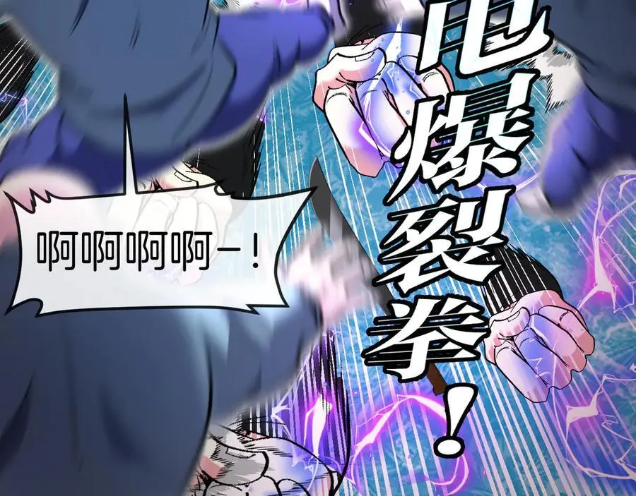第129话 获得冰莲火 第66页