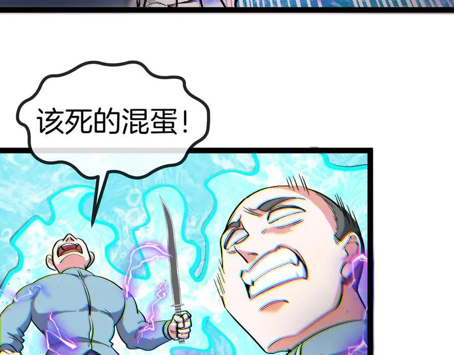第129话 获得冰莲火 第67页