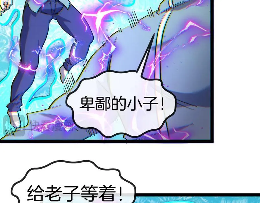 第129话 获得冰莲火 第68页