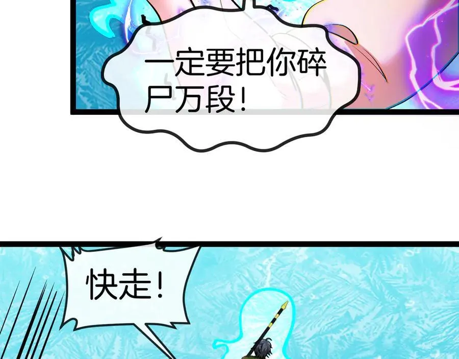 第129话 获得冰莲火 第70页