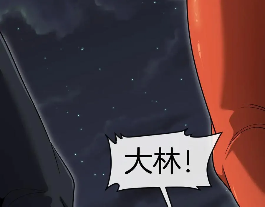 第129话 获得冰莲火 第76页