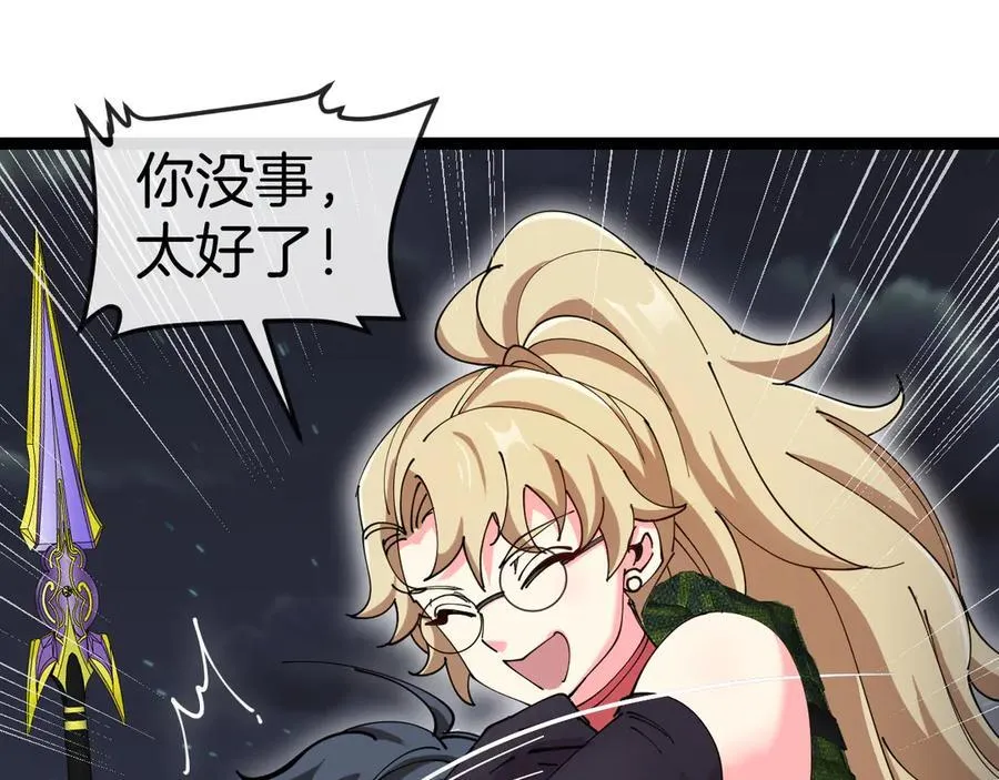 第129话 获得冰莲火 第79页