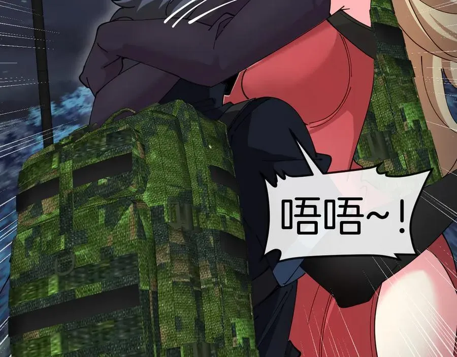 第129话 获得冰莲火 第80页
