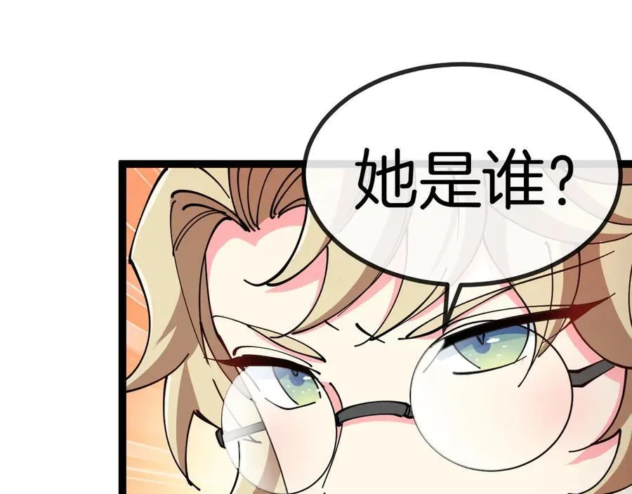 第129话 获得冰莲火 第84页