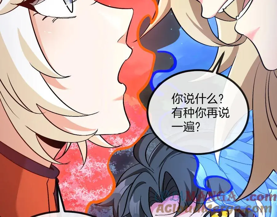 第129话 获得冰莲火 第89页