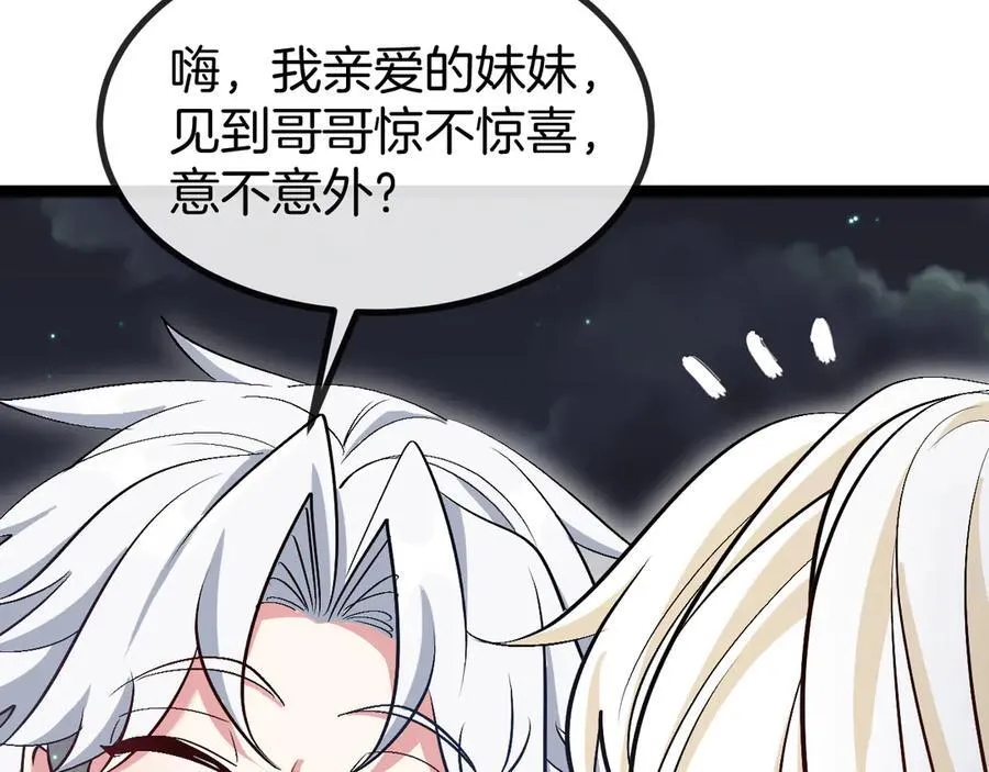 第129话 获得冰莲火 第91页