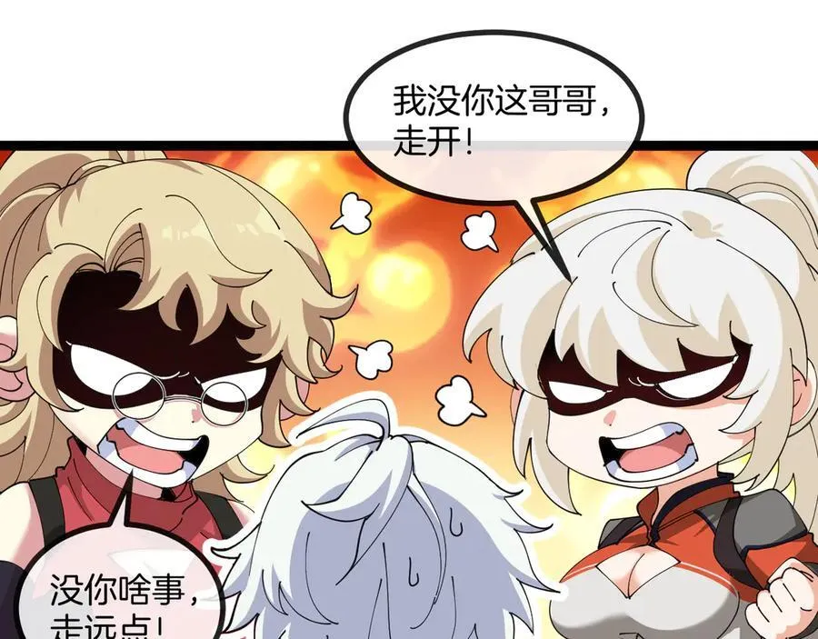 第129话 获得冰莲火 第94页