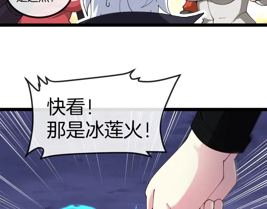 第129话 获得冰莲火 第95页