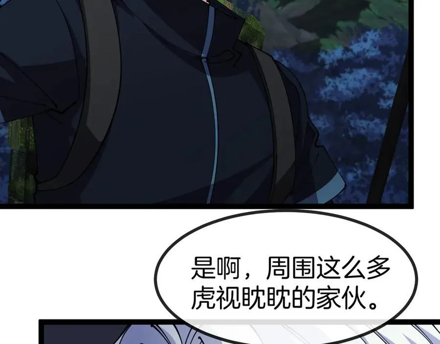 第129话 获得冰莲火 第100页