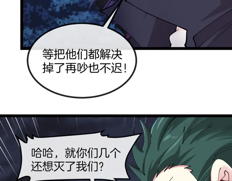 第129话 获得冰莲火 第102页