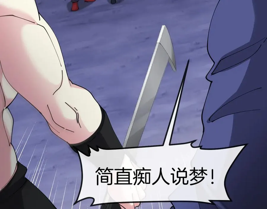 第129话 获得冰莲火 第104页