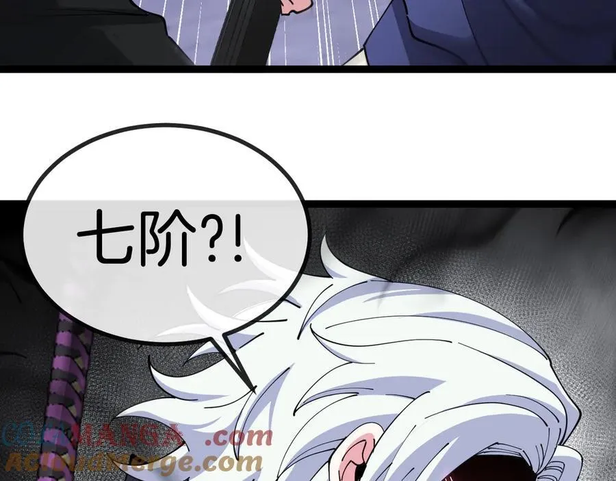 第129话 获得冰莲火 第105页