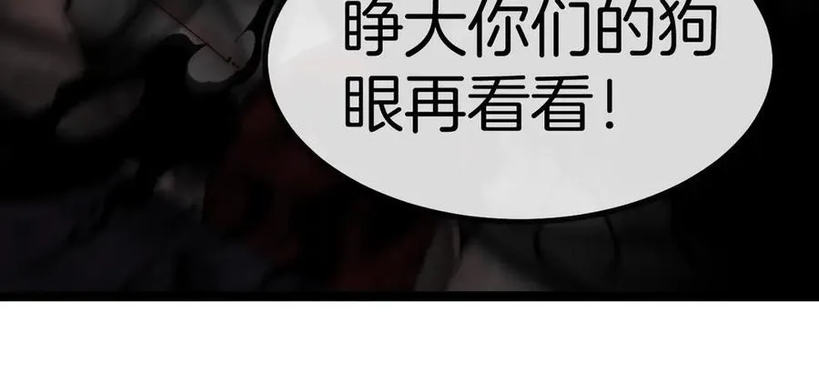 第129话 获得冰莲火 第108页