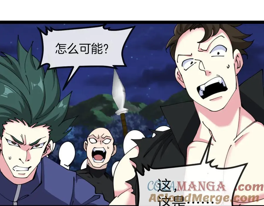 第129话 获得冰莲火 第109页