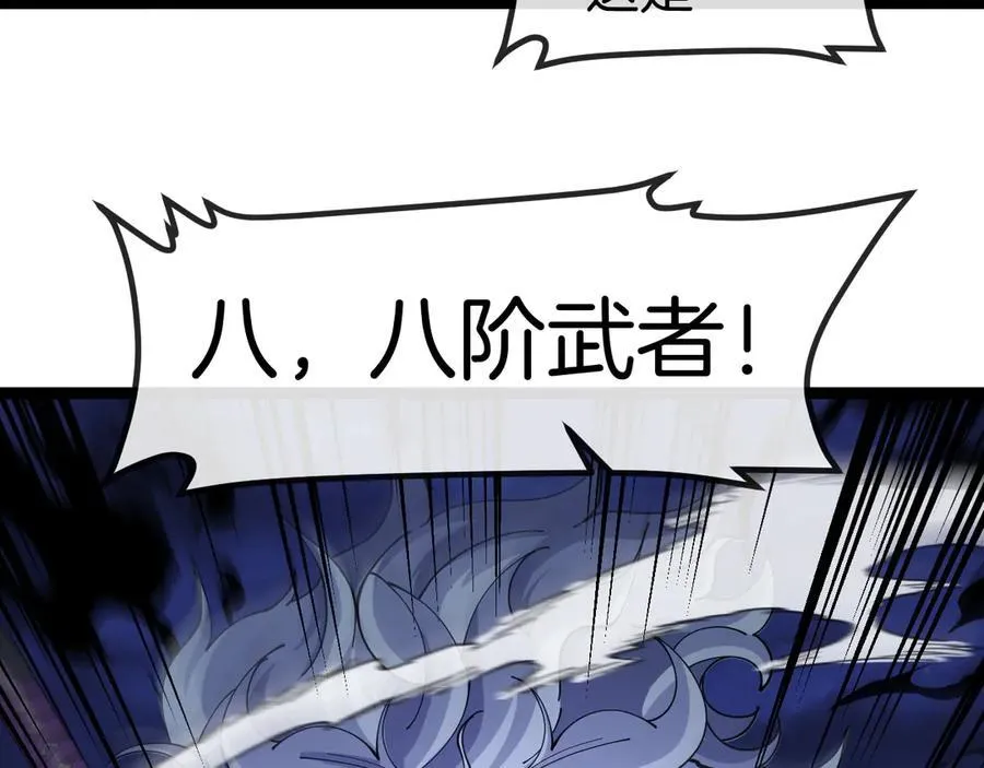 第129话 获得冰莲火 第110页