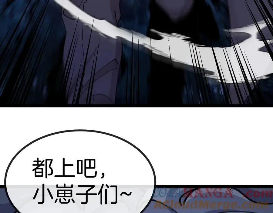 第129话 获得冰莲火 第113页