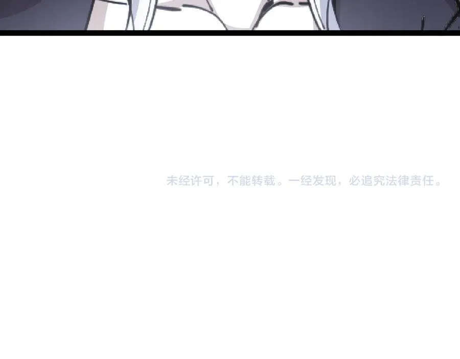 第129话 获得冰莲火 第115页