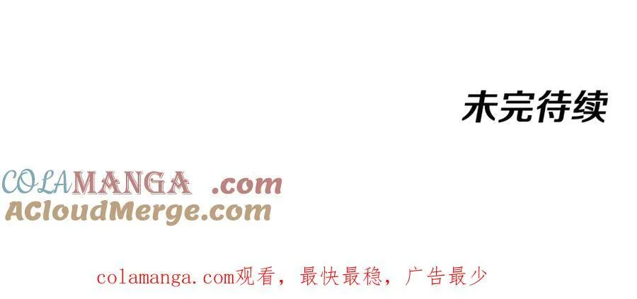 第129话 获得冰莲火 第117页
