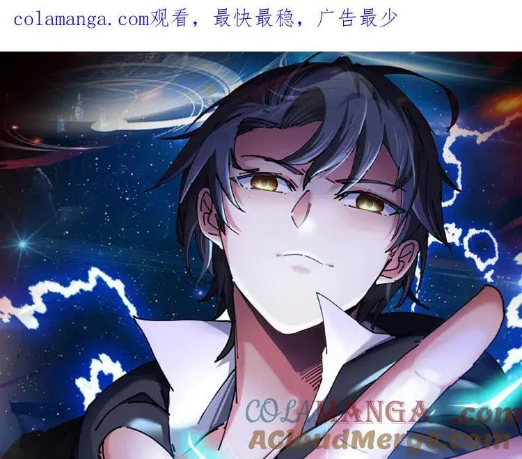 第130话： 吸收冰莲火 第1页